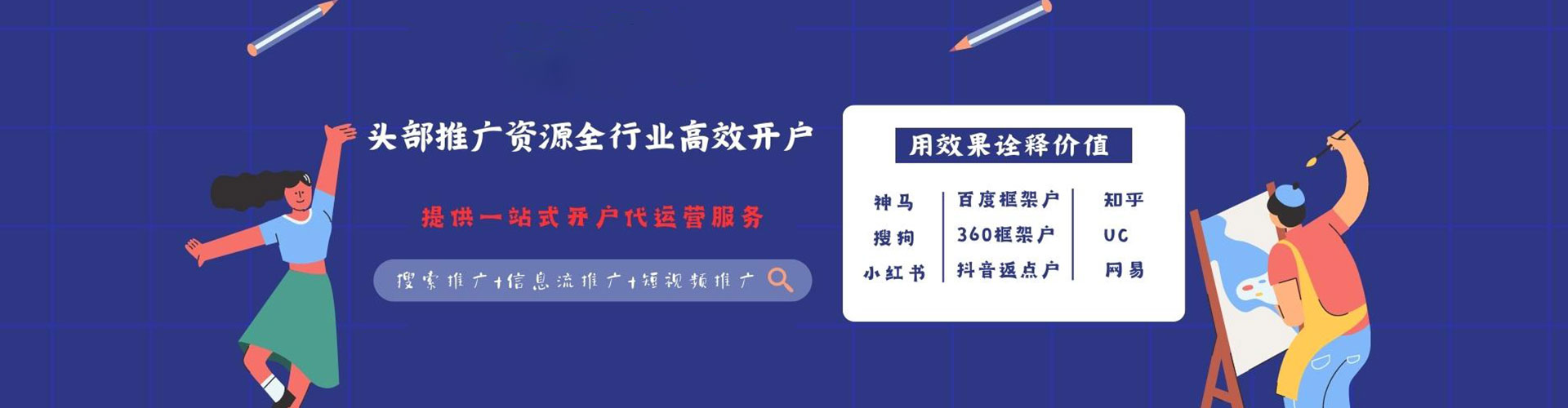 南沙百度优化推广